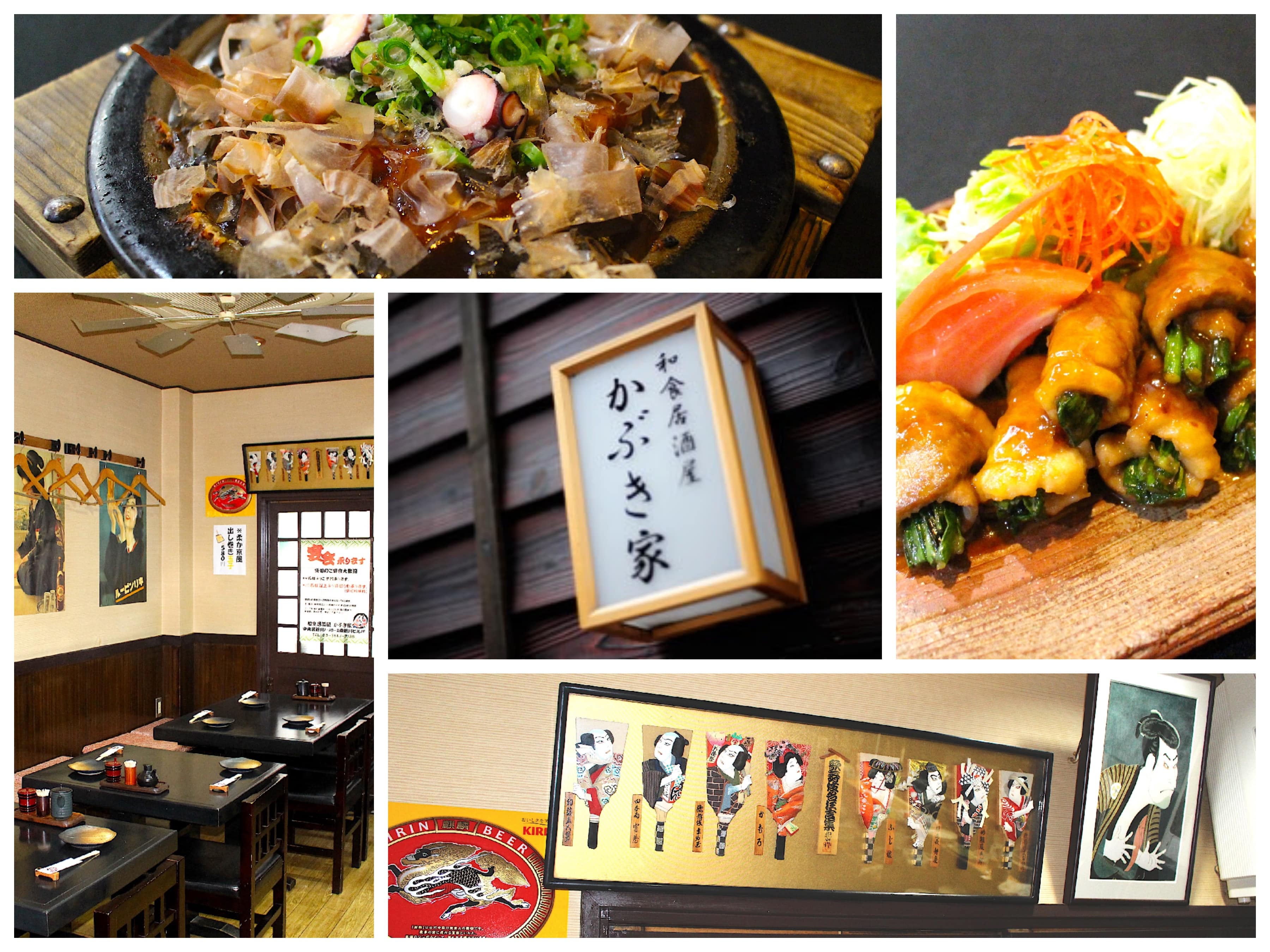 和食居酒屋 かぶき家